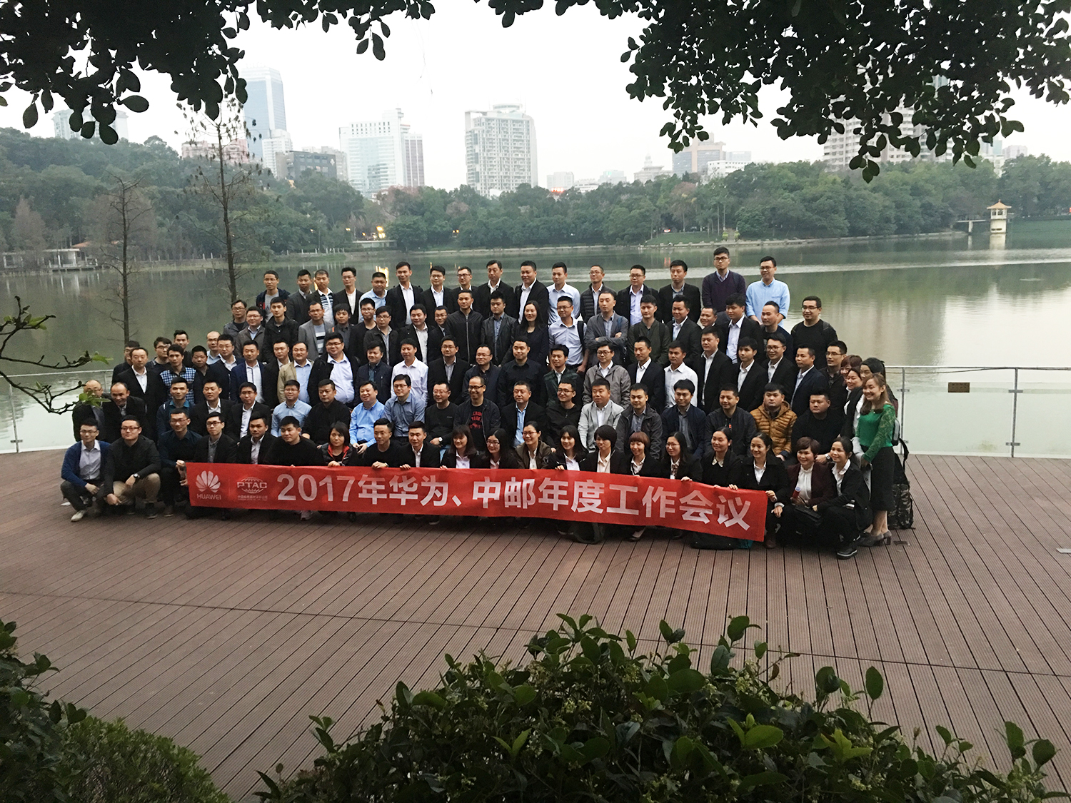 華為中郵年會 拷貝.jpg