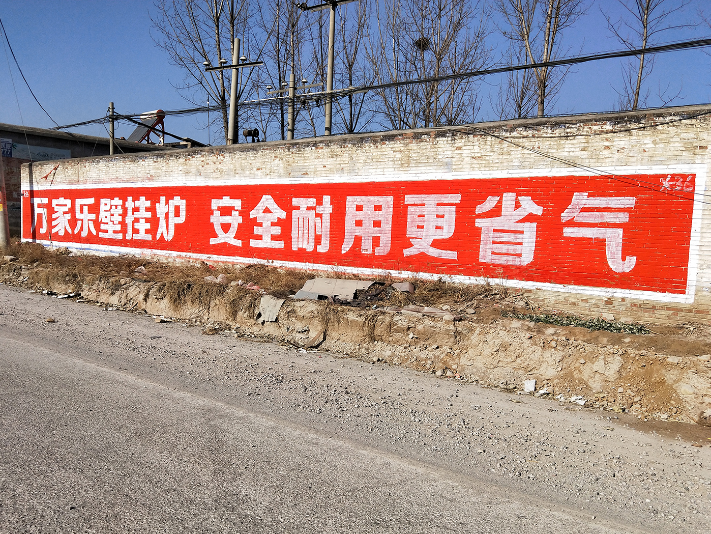 萬(wàn)家樂(lè) 拷貝.jpg